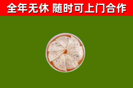 松山回收燕窝
