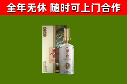 松山回收国窖1573价格