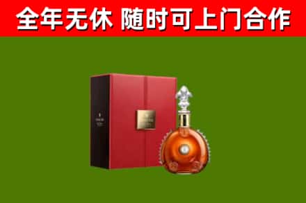 松山烟酒回收路易十三洋酒.jpg