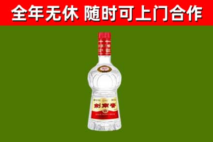 松山烟酒回收剑南春水晶剑2.jpg