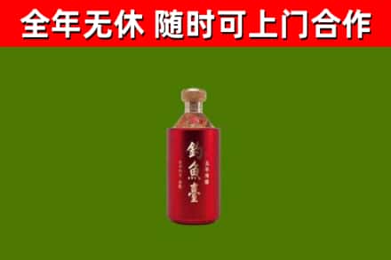 松山回收钓鱼台