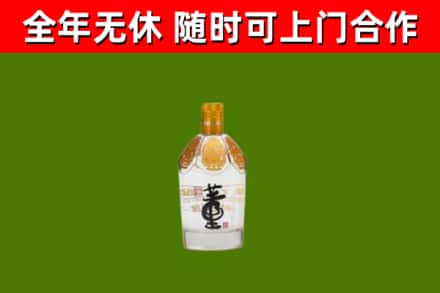 松山回收董酒