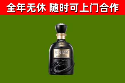 松山烟酒回收古20酒.jpg