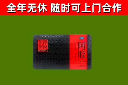松山回收阿胶